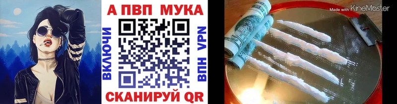 Alfa_PVP VHQ  Краснознаменск 