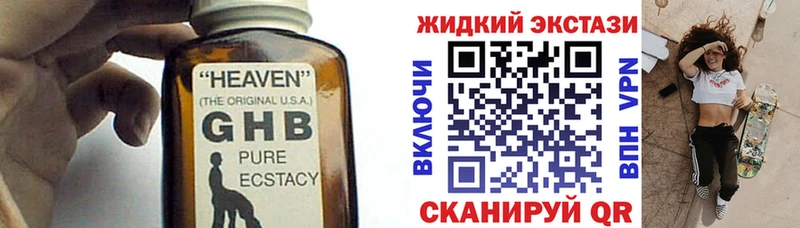 Бутират GHB площадка какой сайт Краснознаменск ОМГ ОМГ ссылка