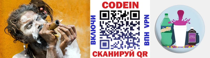 гидра рабочий сайт  Краснознаменск  Кодеиновый сироп Lean Purple Drank  закладка 