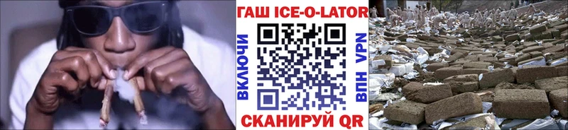 ГАШ Ice-O-Lator  мориарти состав  Краснознаменск  где продают наркотики 