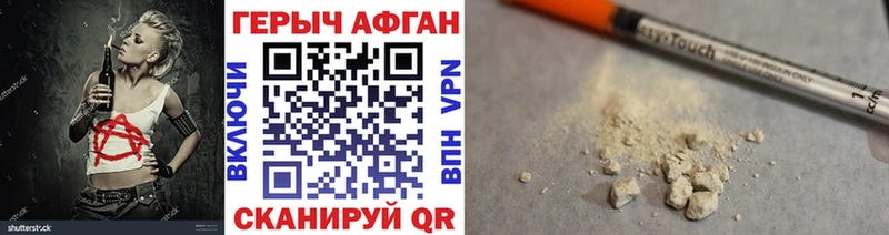 Героин хмурый  наркотики  Краснознаменск 