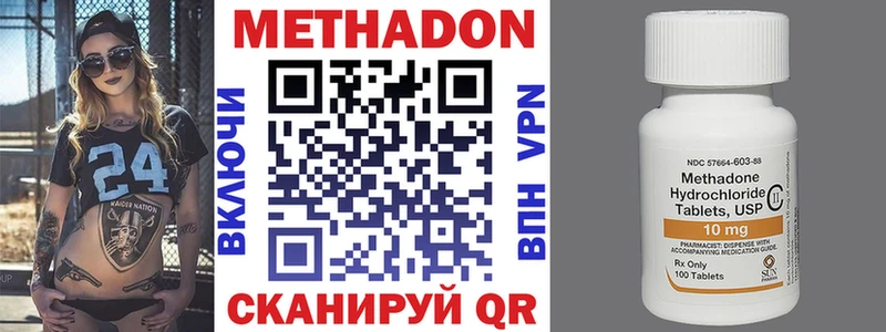 МЕТАДОН кристалл  Краснознаменск 